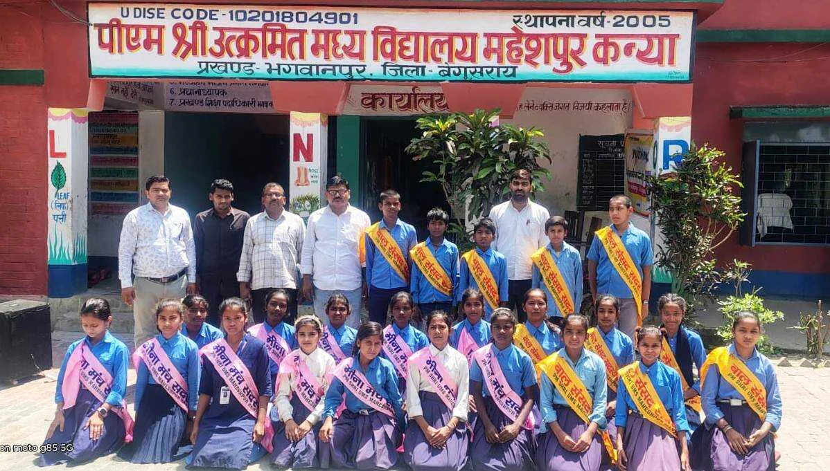 भगवानपुर के कन्या मध्य विद्यालय महेशपुर में बाल संसद का गठन, शिवम बने 'प्रधानमंत्री' और नेहा को मिली 'उप-प्रधानमंत्री' की कमान 2