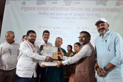 बेगूसराय में डाक सेवा पुरस्कार सह सम्मान समारोह आयोजित, उत्कृष्ट कर्मियों को मिला सम्मान 22