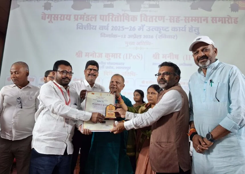 बेगूसराय में डाक सेवा पुरस्कार सह सम्मान समारोह आयोजित, उत्कृष्ट कर्मियों को मिला सम्मान 1