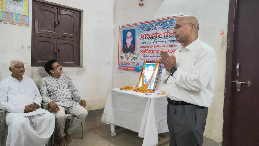 श्रद्धांजलि सभा: शिक्षाविद गजेन्द्र झा को बुद्धिजीवियों और साहित्यकारों ने दी भावभीनी विदाई 1