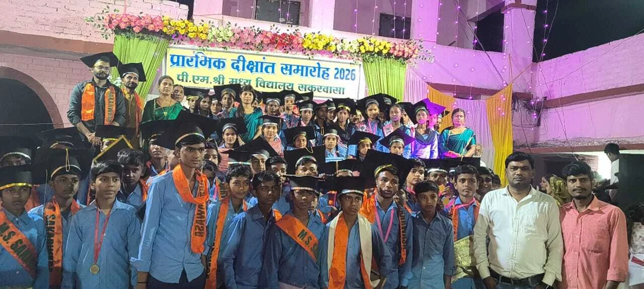 पीएमश्री मध्य विद्यालय सकरबासा में दीक्षांत समारोह का आयोजन 8