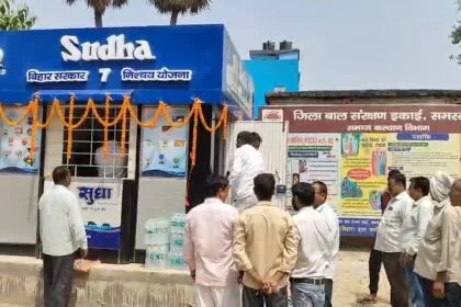 वारिसनगर प्रखंड कार्यालय में ‘सुधा डेयरी’ काउंटर का शुभारंभ, अब एक ही जगह मिलेंगे सभी डेयरी उत्पाद 30