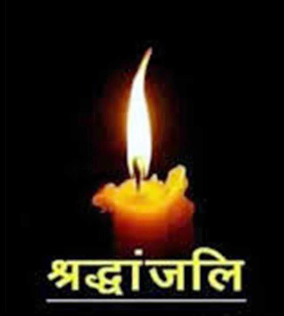 भाजपा के वयोवृद्ध कार्यकर्ता कपिल देव सिंह का निधन, क्षेत्र में शोक की लहर 9