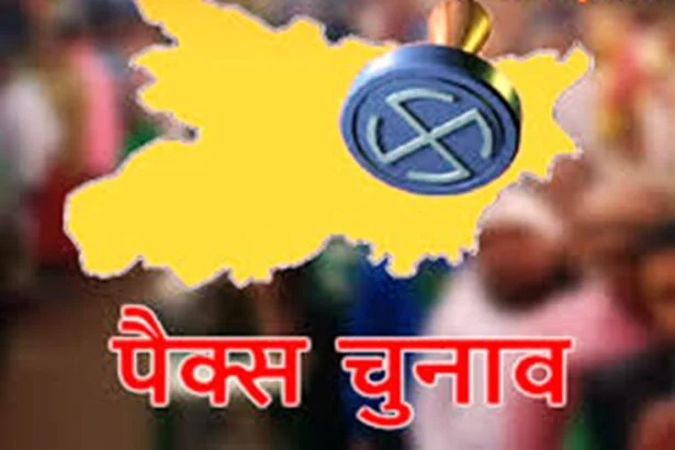 पैक्स निर्वाचन-2026: बेगूसराय के 12 प्रखंडों में मतदान कल, सुरक्षा के कड़े इंतजाम 5
