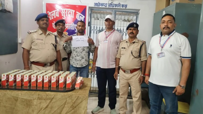 समस्तीपुर रेल पुलिस की बड़ी कार्रवाई: 84 टेट्रा पैक विदेशी शराब के साथ तस्कर गिरफ्तार 1