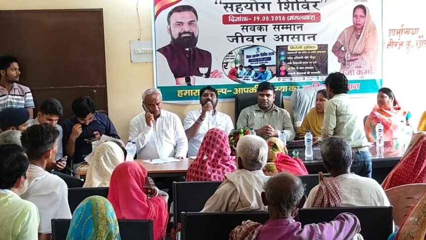 भगवानपुर के मोख्तियारपुर में सहयोग शिविर का आयोजन, 92 में से 85 मामलों का ऑन द स्पॉट समाधान  1