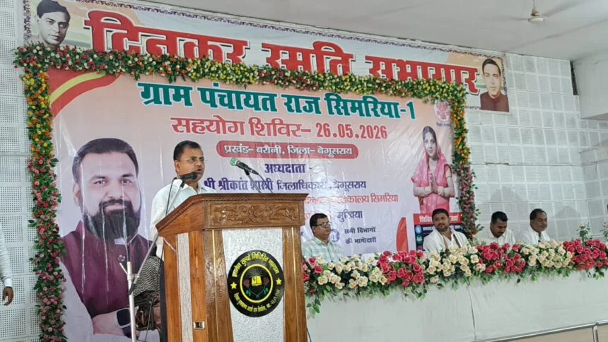 जनमानस की सभी समस्याओं का निराकरण हो इसलिए यह शिविर आपके पंचायत सरकार भवन तक आई है - डीएम 1