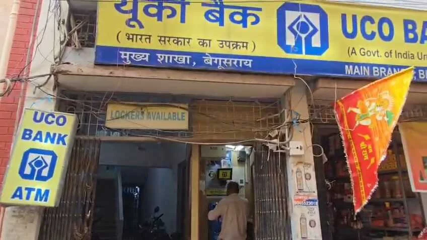 बेगूसराय के UCO बैंक में कैश वैन के गार्ड की बंदूक से चली गोली, कैश रखने के दौरान कर्मी को लगी गोली,घायल 1