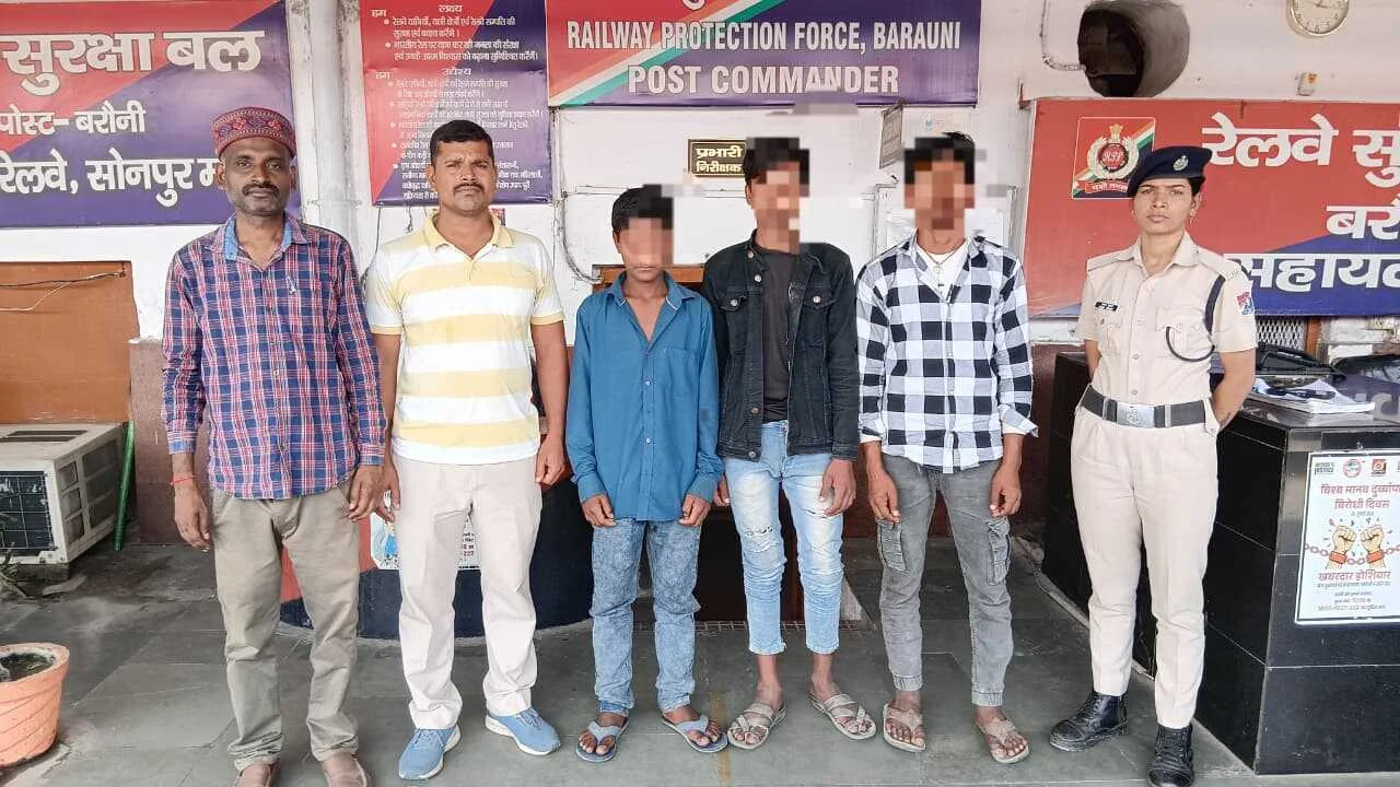 बरौनी जंक्शन: 'ऑपरेशन नया सवेरा 2.0' के तहत RPF ने 3 बच्चों को किया रेस्क्यू, परिजनों से मिलकर खिले मासूमों के चेहरे 5