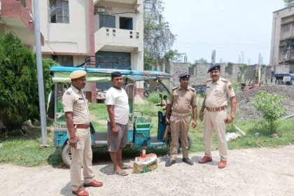 भगवानपुर पुलिस ने विदेशी शराब के साथ टोटो चालक को किया गिरफ्तार, वाहन जब्त 10