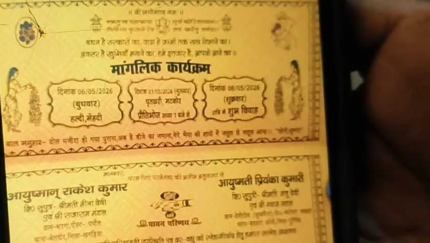 बेगूसराय में भीषण सड़क हादसा: भाई की शादी का कार्ड बांटकर लौट रहे युवक को ट्रक ने कुचला, खुशियां गम में बदलीं 2