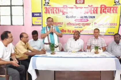 नालंदा: रेड क्रॉस दिवस पर सांसद कौशलेंद्र, बंगाल की राजनीति पर ममता बनर्जी को घेरा, जनमत नहीं तो सत्ता नहीं, बंगाल को चाहिए नीतीश कुमार जैसी सोच वाला नेतृत्व 18