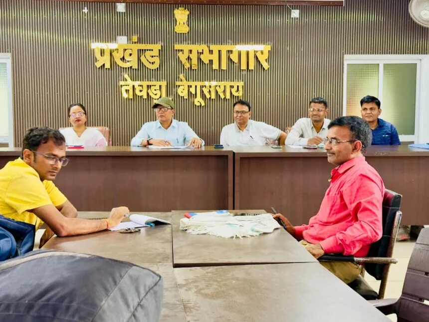 तेघड़ा में जनगणना कार्य की निगरानी और सख्त, फील्ड ऑफिसरों के साथ हुई विशेष समीक्षा बैठक प्रशासनिक मॉनिटरिंग बढ़ी, अब गांव-गांव जाकर होगी जनगणना कार्यों की जांच 1
