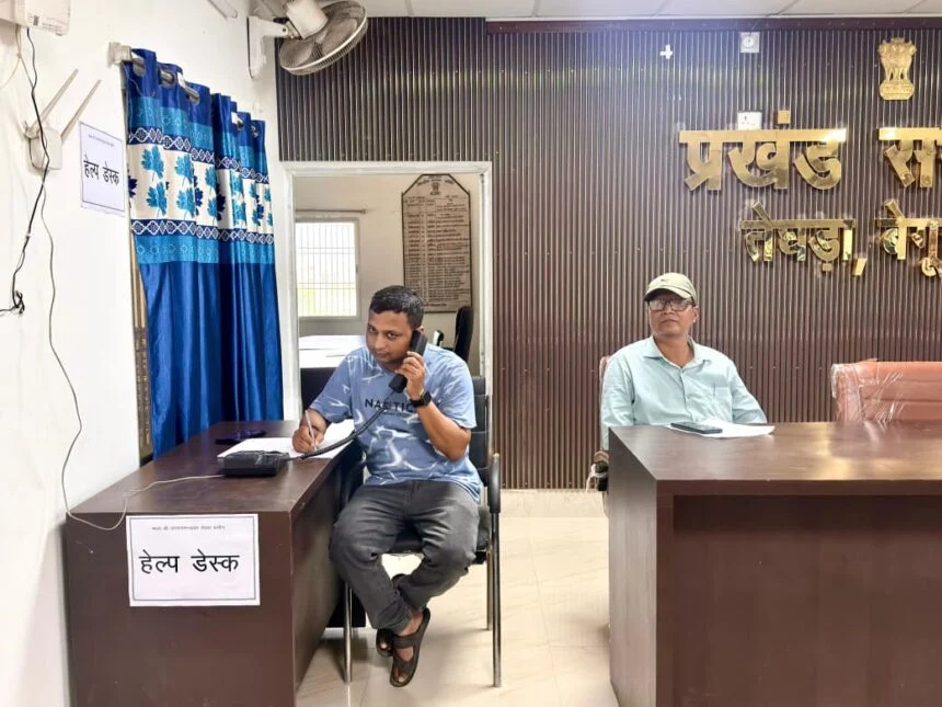 जनगणना कार्य को त्रुटिरहित बनाने हेतु तेघड़ा में हेल्पलाइन नंबर जारी, शिकायतों के निष्पादन के लिए हेल्प डेस्क स्थापित 1
