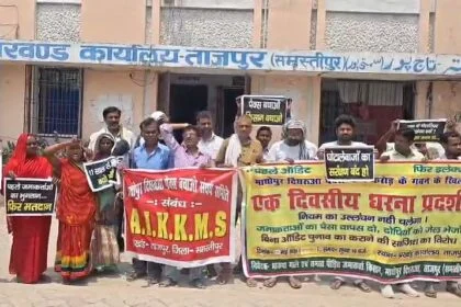 समस्तीपुर: माधोपुर दिघरूआ पैक्स में 4 करोड़ के गबन का आरोप, चुनाव रोकने और कार्रवाई के लिए प्रखंड मुख्यालय पर भाकपा माले का प्रदर्शन 16