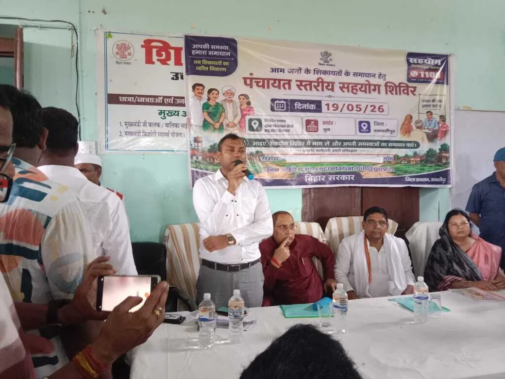 पूसा में 'सहयोग शिविर' का आयोजन: विधायक महेश्वर हजारी और अश्वमेघ देवी ने किया उद्घाटन, 560 में से 446 आवेदनों का मौके पर निपटारा 4