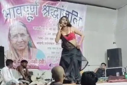 बेगूसराय में अनोखी श्रद्धांजलि: महिला के श्राद्धकर्म में कराया गया लौंडा डांस, सोशल मीडिया पर छिड़ी तीखी बहस 26