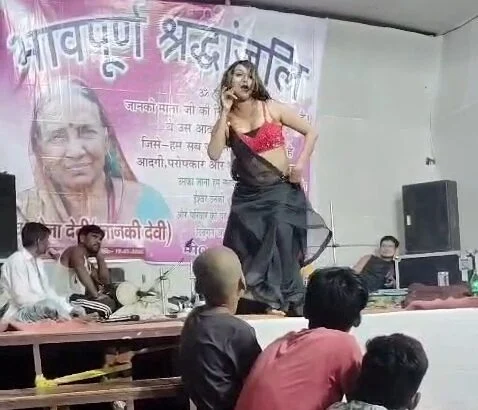 बेगूसराय में अनोखी श्रद्धांजलि: महिला के श्राद्धकर्म में कराया गया लौंडा डांस, सोशल मीडिया पर छिड़ी तीखी बहस 1