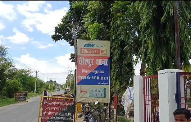 वीरपुर में 50 हजार रुपये रंगदारी नहीं देने पर एससी-एसटी केस में फंसाने की धमकी, मामला दर्ज 3