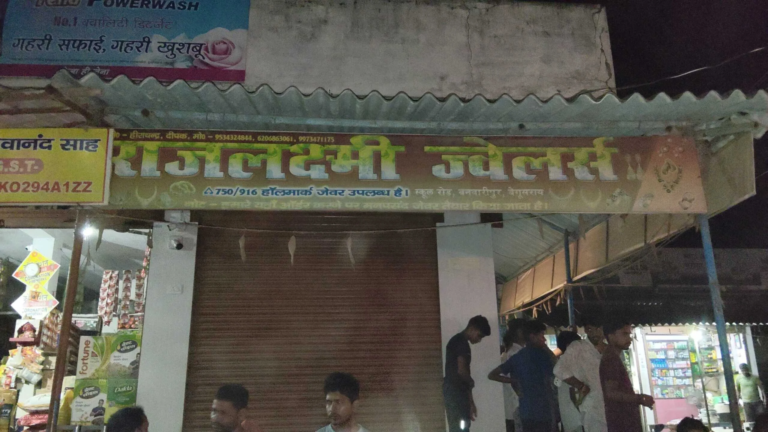 भगवानपुर: राज लक्ष्मी ज्वेलर्स के मालिक से लूट की कोशिश, शोर मचाने पर झोला छोड़ फरार हुए बदमाश 2