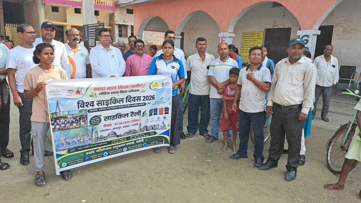 विश्व साइकिल दिवस: बरौनी के अमरपुर में 'साइकिल रैली' के जरिए स्वच्छता का संदेश, कचरा प्रबंधन के लिए लोगों को किया जागरूक 10