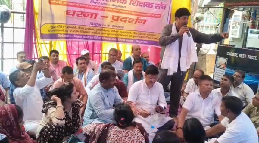 विभिन्न मांगों को लेकर शिक्षकों ने दिया धरना, कहा नियमावली के तहत हो प्रोन्नति 1
