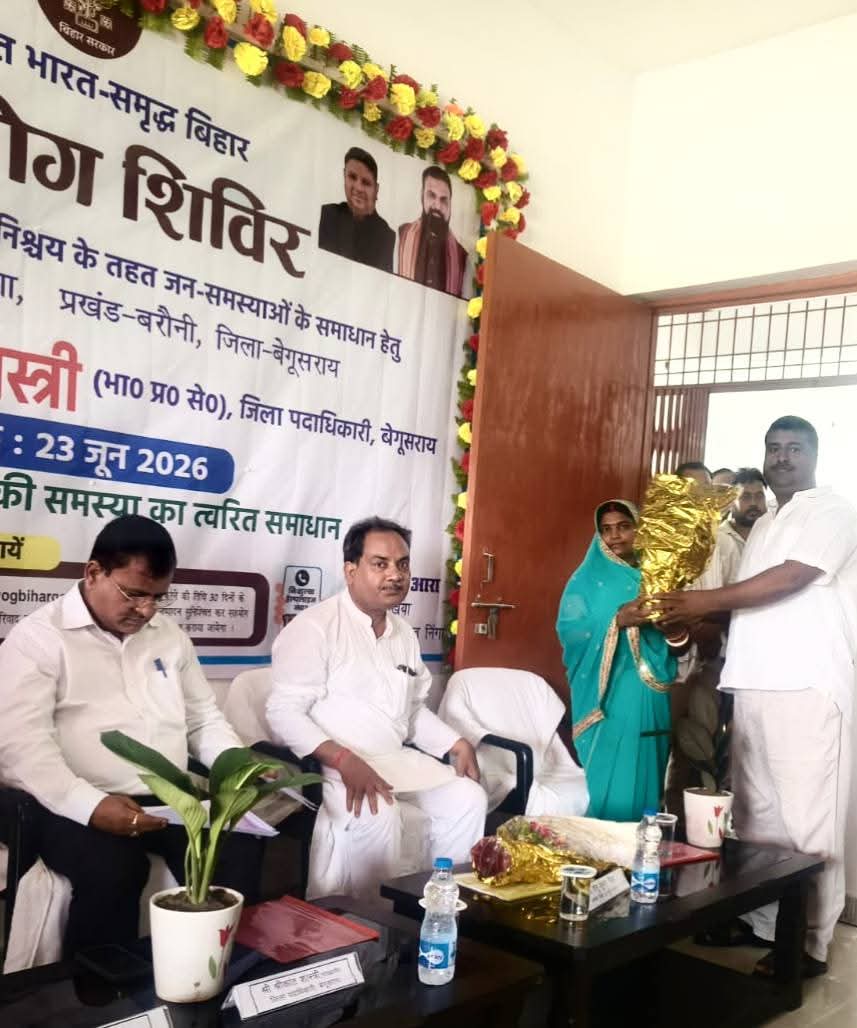 सहयोग शिविर में आए सभी जनसमस्याओं का समुचित निदान कर रही है बेगूसराय प्रशासन - डीएम 3