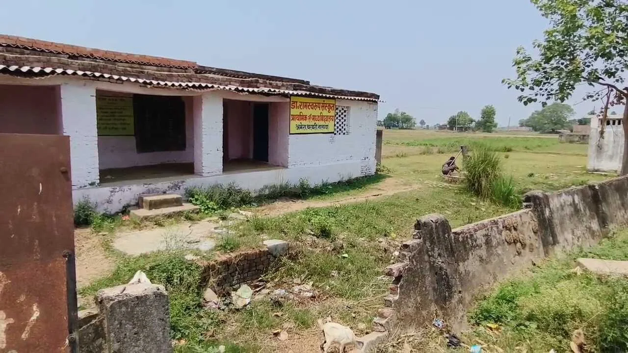 नालंदा में शिक्षक के रिटायर्ड होते ही डॉ रामस्वरूप संस्कृत विद्यालय भी हुआ रिटायर्ड, पांच माह से शिक्षक के अभाव में पठन पाठन ठप 2