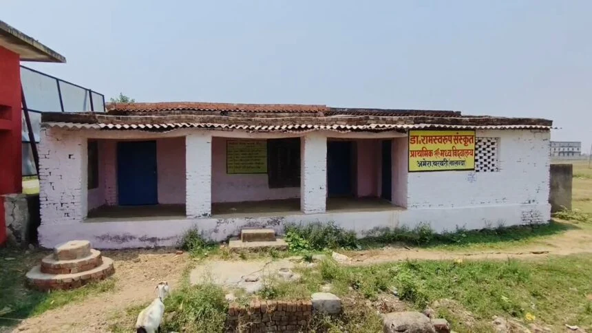 नालंदा में शिक्षक के रिटायर्ड होते ही डॉ रामस्वरूप संस्कृत विद्यालय भी हुआ रिटायर्ड, पांच माह से शिक्षक के अभाव में पठन पाठन ठप 1