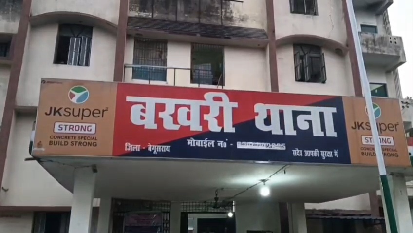 बेगूसराय में एक्साइज कांस्टेबल परीक्षा में सेंधमारी की साजिश नाकाम, हाईटेक उपकरणों के साथ दो सेटर गिरफ्तार 3