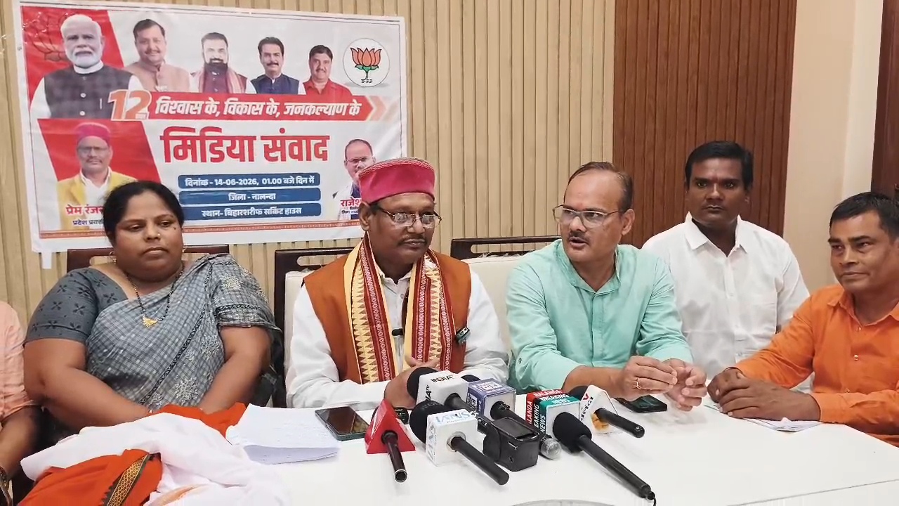बिहारशरीफ में बीजेपी की प्रेस वार्ता, मोदी सरकार के 12 साल की उपलब्धियां गिनाईं, शिक्षा सड़क बिजली पानी सुरक्षा समेत कई क्षेत्रों में हुआ काम 3