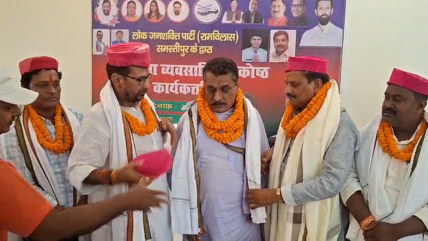 समस्तीपुर:लोजपा (रामविलास) व्यवसायिक प्रकोष्ठ की बैठक में जय किशोर पोद्दार बने जिलाध्यक्ष, कार्यकर्ताओं ने दी बधाई 4