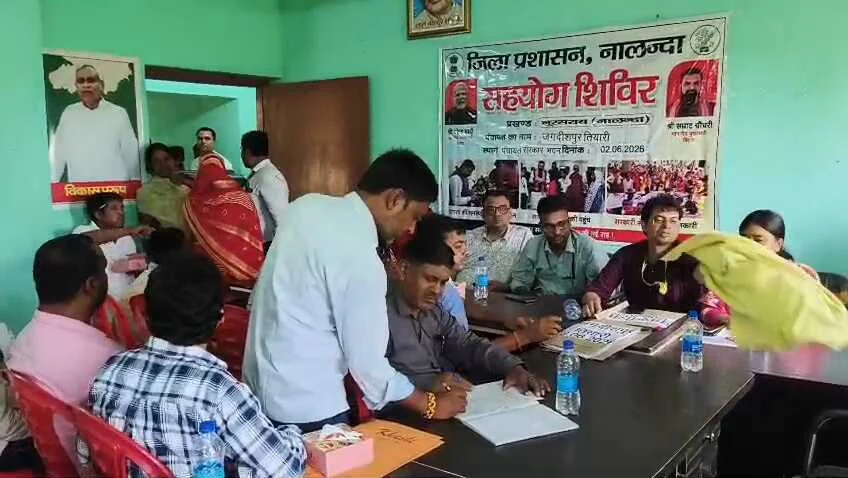 नालंदा के सहयोग शिविर में लोगों की समस्याओं का त्वरित समाधान, 83 में 82 मामलों का मौके पर निपटारा 2