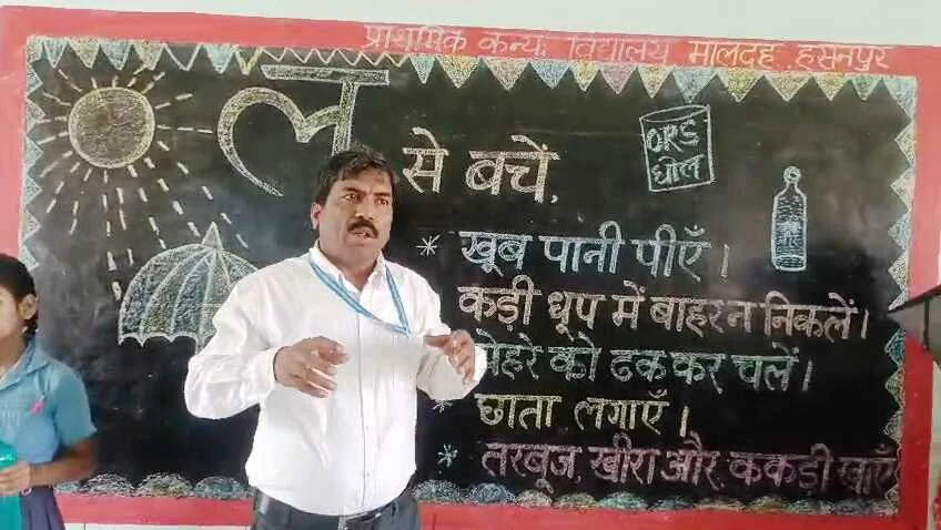 अनोखी पाठशाला: समस्तीपुर के शिक्षक का वीडियो वायरल, फिल्मी गाने की तर्ज पर बच्चों को सिखाए लू से बचाव के उपाय 4