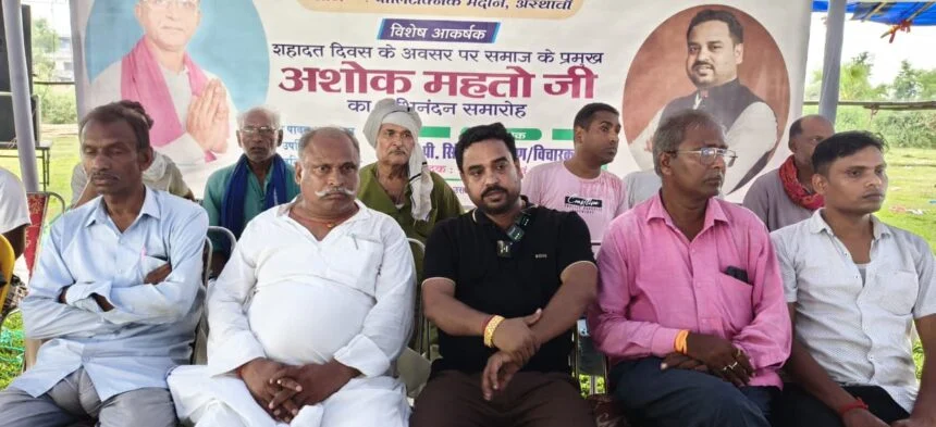 नालंदा: अस्थावां में 6 जून को मनाया जाएगा टीपी सिंह का 25 वां शहादत दिवस, 10 हजार लोगों के जुटने का दावा, समर्थकों ने की एकजुटता की अपील, कहा 'यह राजनीतिक नहीं सामाजिक मंच है 1