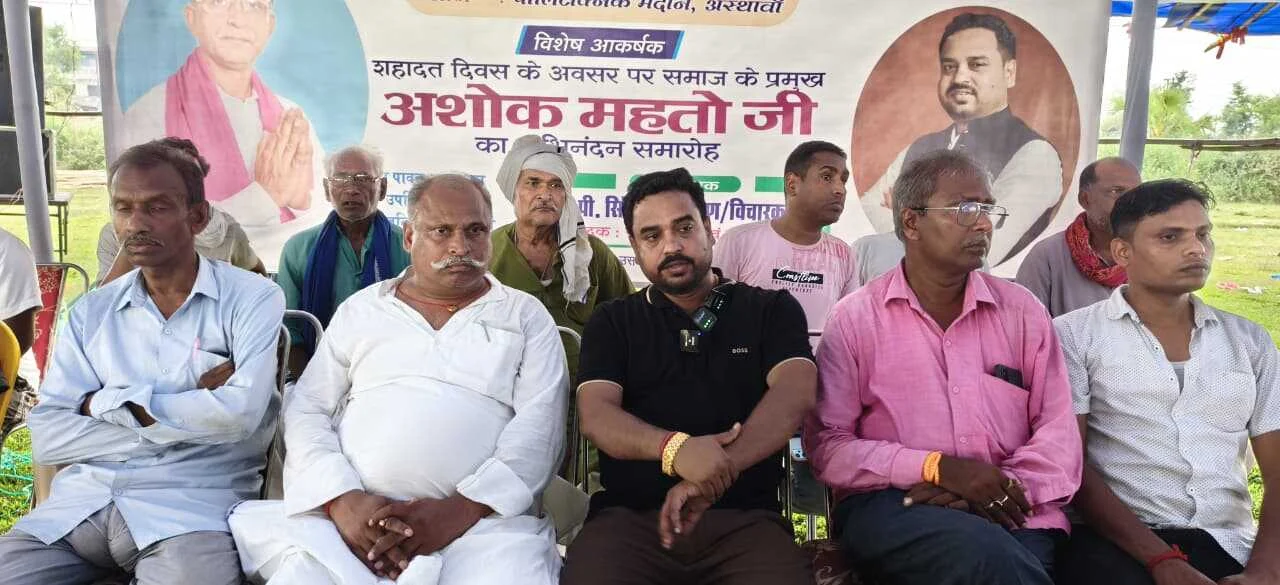 नालंदा: अस्थावां में 6 जून को मनाया जाएगा टीपी सिंह का 25 वां शहादत दिवस, 10 हजार लोगों के जुटने का दावा, समर्थकों ने की एकजुटता की अपील, कहा 'यह राजनीतिक नहीं सामाजिक मंच है 5