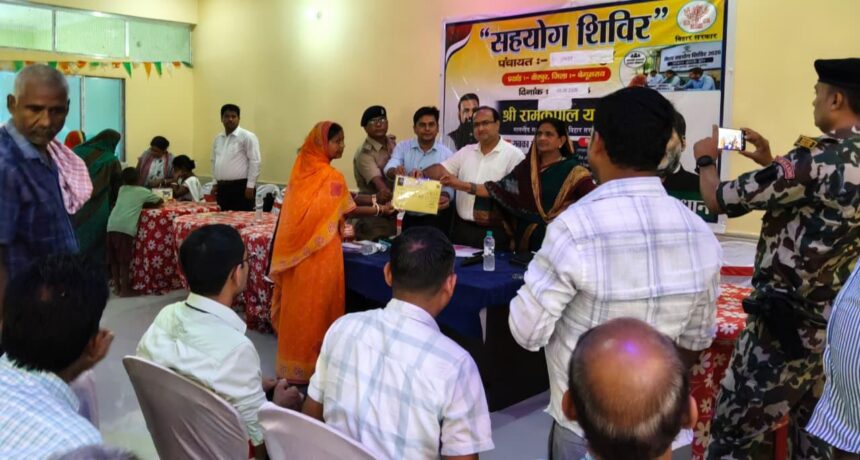 रिश्वत मांगना भीख मांगने के बराबर, लेना और देना दोनों अपराध: वीरपुर जनसहयोग शिविर में गरजे एडीएम 1