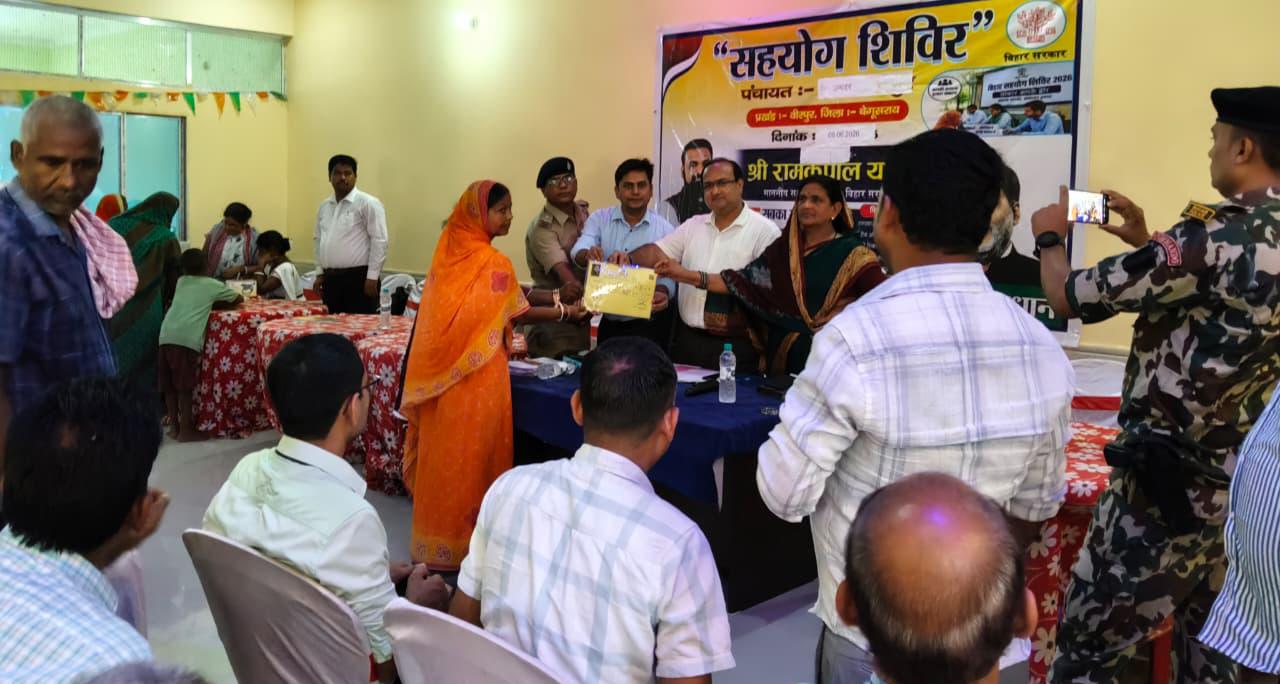 रिश्वत मांगना भीख मांगने के बराबर, लेना और देना दोनों अपराध: वीरपुर जनसहयोग शिविर में गरजे एडीएम 6