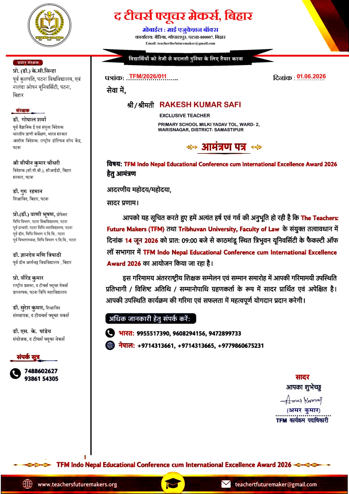 नेपाल में गूंजेगा समस्तीपुर का नाम: शिक्षक राकेश कुमार साफी को काठमांडू में मिलेगा 'अंतरराष्ट्रीय एजुकेशनल एक्सीलेंस अवॉर्ड' 2