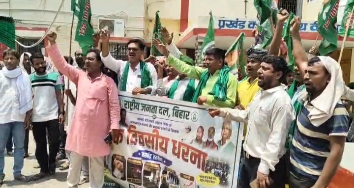 वीरपुर में राजद का राज्यव्यापी आंदोलन: केंद्र सरकार के खिलाफ जमकर नारेबाजी, प्रखंड मुख्यालय पर दिया धरना 4