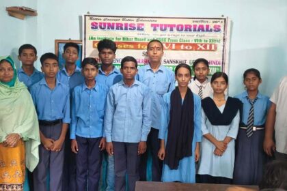 मेधा छात्रवृत्ति परीक्षा 2026: सनराइज ट्यूटोरियल्स तेघड़ा के 12 छात्रों ने गाड़े सफलता के झंडे, अंशु और सोनाक्षी बने टॉपर 59