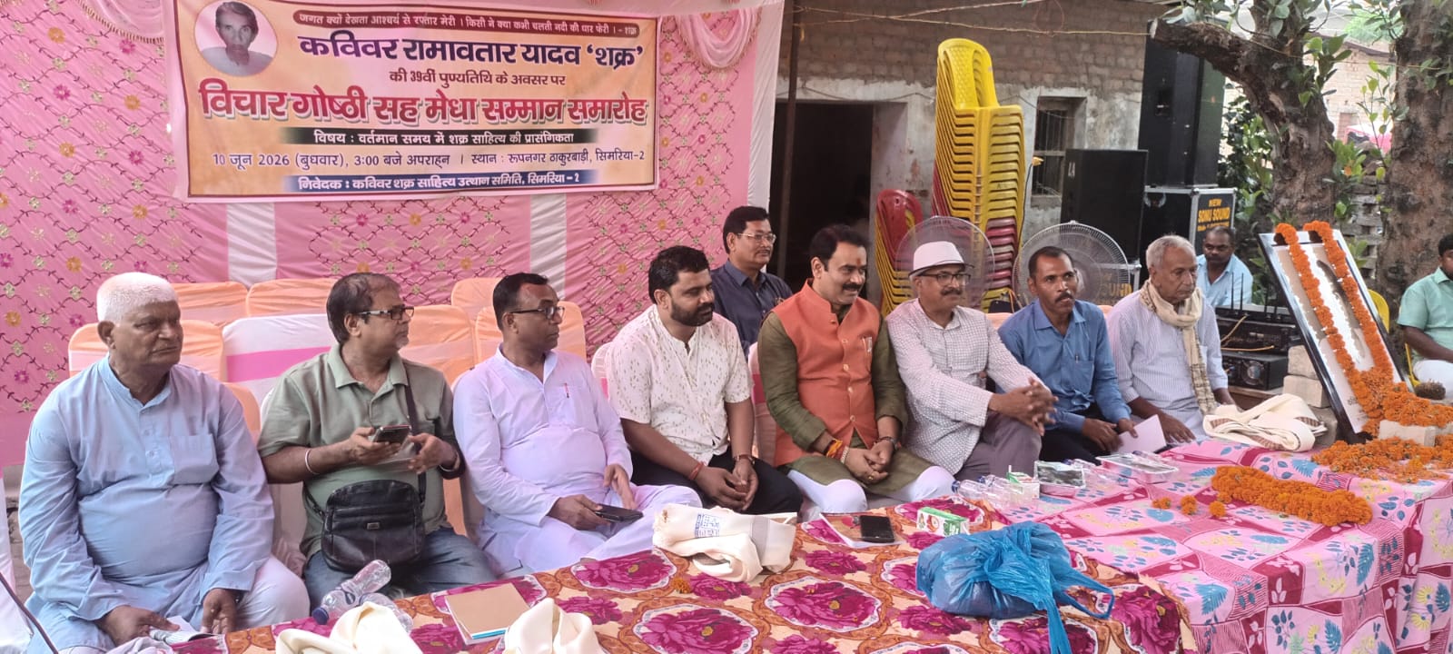 कविवर रामावतार यादव 'शक्र' की 39वीं पुण्यतिथि पर उमड़े दिग्गज, विधायक रजनीश कुमार ने किया भव्य तोरण द्वार बनाने का एलान 2