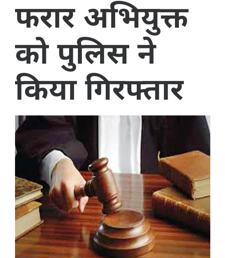 वीरपुर पुलिस की कार्रवाई: एक वारंटी गिरफ्तार 2