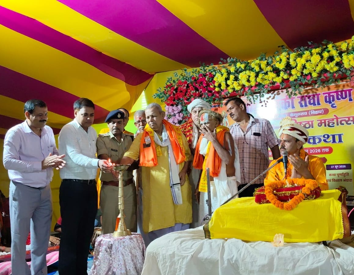तेघड़ा में नौ दिवसीय श्रीराम कथा एवं प्राण-प्रतिष्ठा महोत्सव का भव्य शुभारंभ; भक्ति के रंग में रंगे श्रद्धालु 2