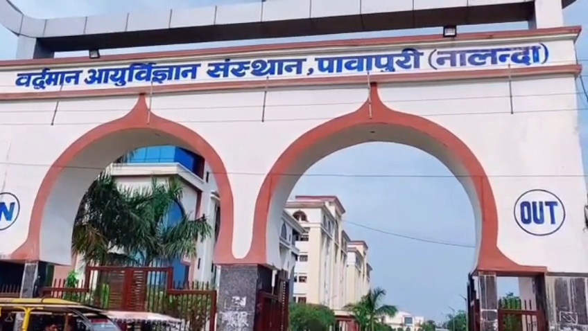नालंदा: विम्स पावापुरी के शौचालय में मिला नवजात बच्ची का शव, मानवता को शर्मसार करने वाली घटना से इलाके में सनसनी 10