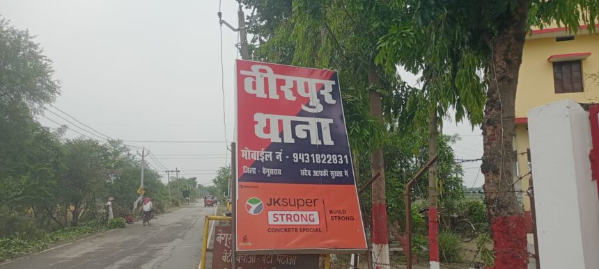 वीरपुर थाना क्षेत्र से 15 वर्षीय किशोरी गायब, पिता ने पुलिस से लगाई बरामदगी की गुहार 1