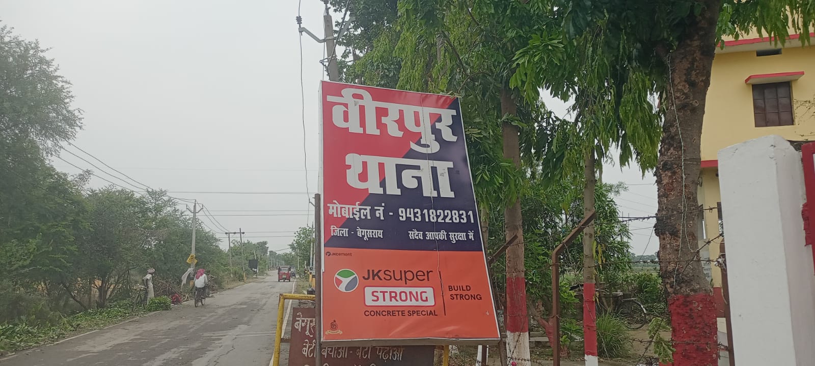 वीरपुर थाना क्षेत्र से 15 वर्षीय किशोरी गायब, पिता ने पुलिस से लगाई बरामदगी की गुहार 4