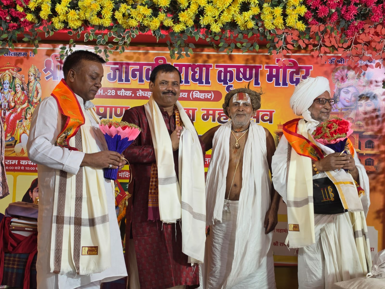 श्री राम जानकी राधा कृष्ण मंदिर, दीनदयालपुर एनएच-28 चौक तेघरा में नौ दिवसीय प्राण-प्रतिष्ठा एवं श्रीराम कथा महोत्सव का भव्य समापन 2
