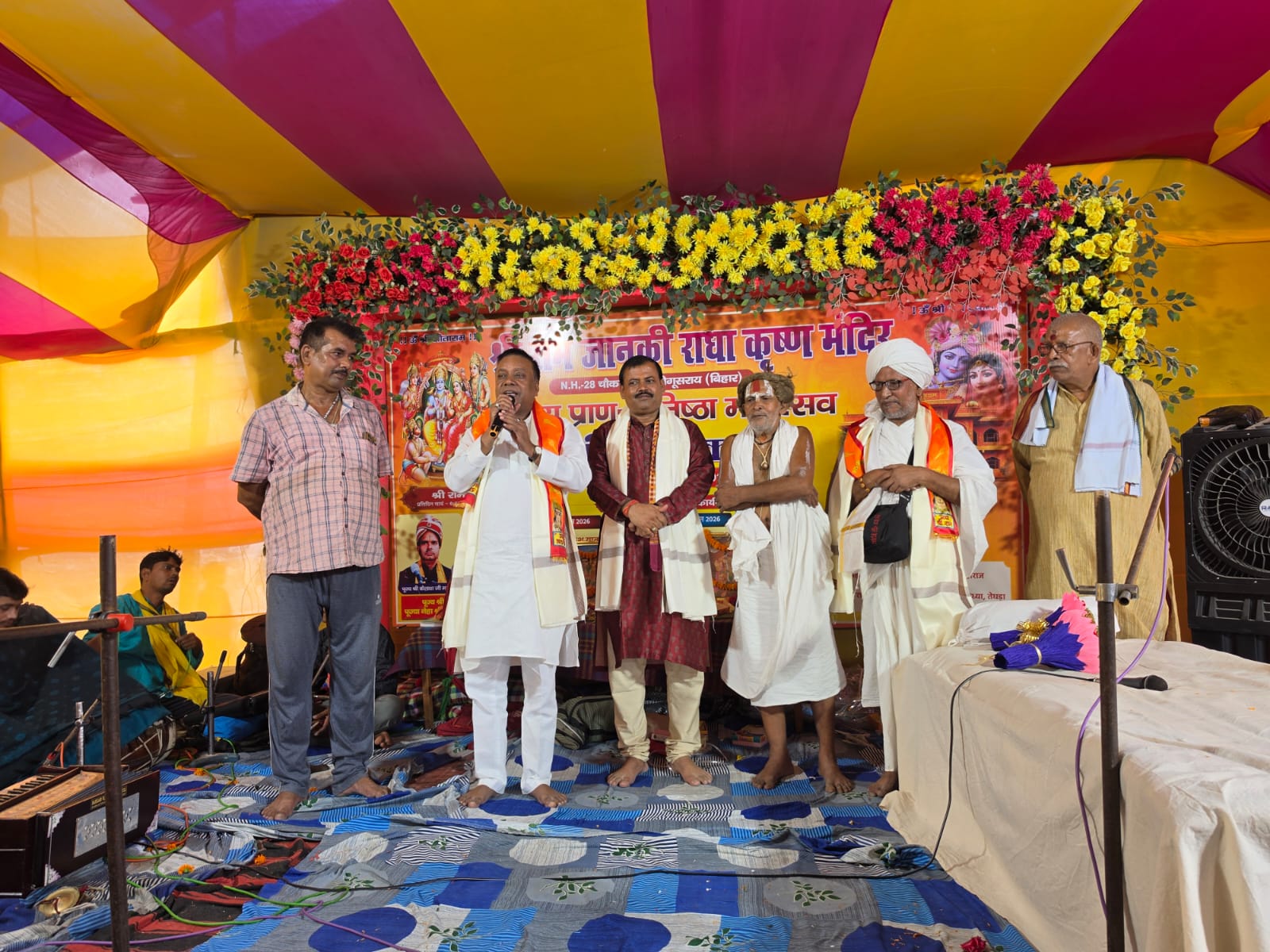 श्री राम जानकी राधा कृष्ण मंदिर, दीनदयालपुर एनएच-28 चौक तेघरा में नौ दिवसीय प्राण-प्रतिष्ठा एवं श्रीराम कथा महोत्सव का भव्य समापन 3