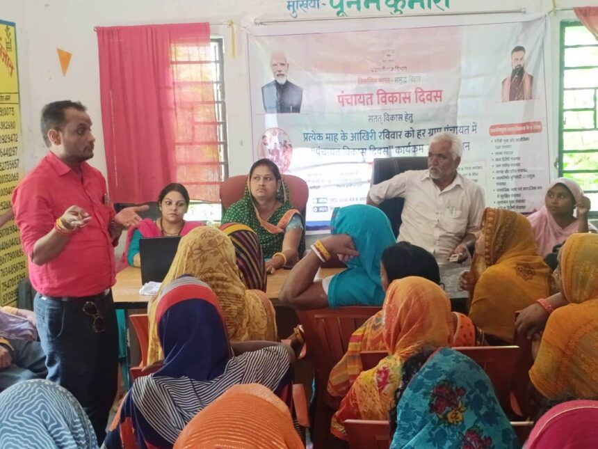बिहार सरकार के निर्देश पर 15 पंचायतों में हुई ग्राम सभा, 'मन की बात' का हुआ प्रसारण 1